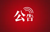 关于张家界武陵源景区（张家界国家森林公园）恢复开园的公告