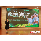 张家界学院举办2025年中国国际大学生创新大赛校赛决赛