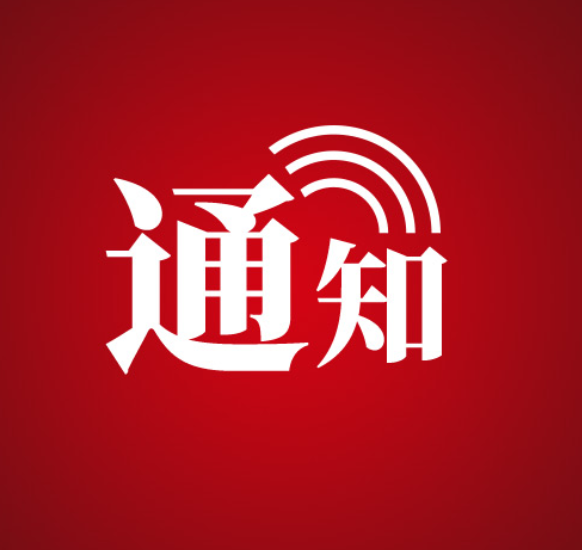 张家界：关于将防汛Ⅲ级应急响应调整为Ⅳ级