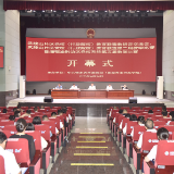 武陵山片区党校(行政院校)教育联盟教研咨交流会、2025年武陵山片区党校教育联盟第二届教学比赛暨湘鄂渝黔边区党校系统第五届教学比赛在张家界市开幕