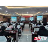 张家界市永定区召开2025年妇幼健康工作例会及业务培训与适宜技术推广会议