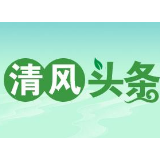 清风头条 | 武陵源区：理论实务“双驱动 ” 充电赋能“增才干”