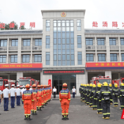 张家界市永定区沙堤消防救援站正式驻勤