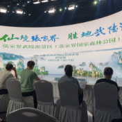 张家界国家森林公园闪耀马栏山，开启避暑新体验