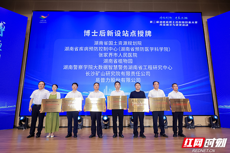 张家界市人民医院获设“博士后创新创业实践基地”