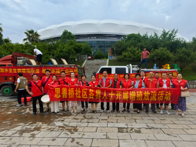 张家界:思善桥社区组织各界人士开展增殖放流活动