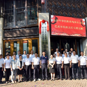 第十三届全国、第十一届全省少数民族传统体育运动会张家界市执行工作委员会揭牌