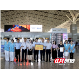 张家界机场团委与张家界学院签约共建实践教学基地