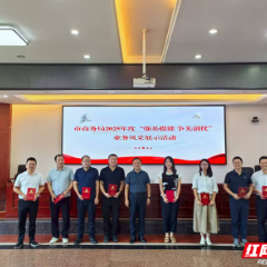 张家界市商务局举办2025年度“强基提能 争先创优”业务风采展示活动