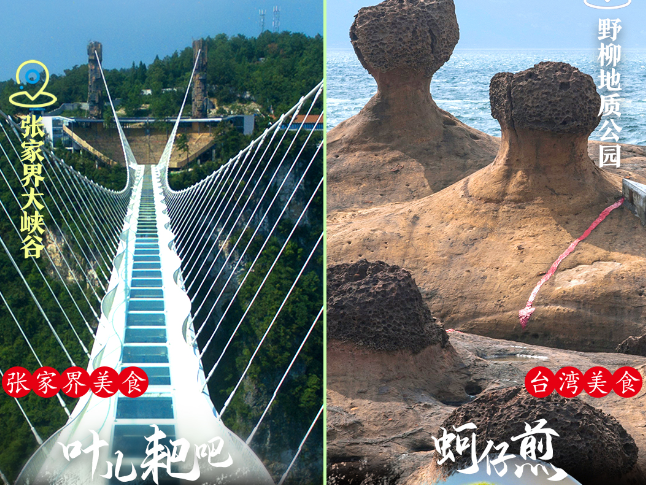 创意海报丨当宝岛台湾和国际张喜相逢