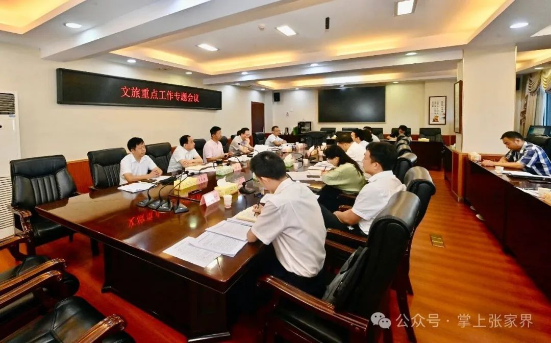 王洪斌专题调度近期文旅重点工作