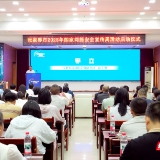 张家界市2025年国家网络安全宣传周活动在桑植启动