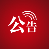 CAAC无人机政府专职消防员招录培训公告