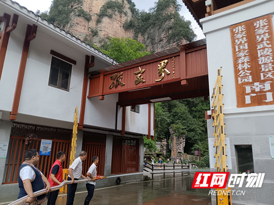 张家界国家森林公园门票站开展消防实战演练