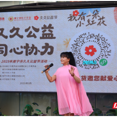 张家界红色文化主题宣传曲跨省亮相“公益节活动”