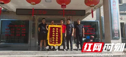 慈利县岩泊渡镇：致谢锦旗映初心 干群同心护生命