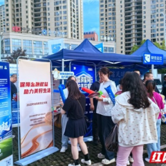 金融宣教护航“湘超” 财信人寿张家界中支联合财信消保开展金融宣传教育活动