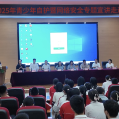 张家界市青少年自护暨网络安全专题宣传教育活动走进雨露学校