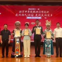 张家界市选手获湖南省第十一届“铸牢中华民族共同体意识 建设伟大祖国 建设美丽家乡”主题演讲比赛一等奖