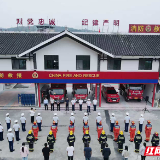 筑牢安全防线 张家界市永定区教字垭消防救援站正式启用