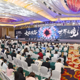 “临界·跃迁”2025张家界全球旅游业创新周在张家界启幕