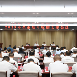 张家界市2025年烟叶收购工作会议召开