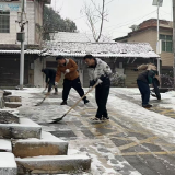 “融冰” 更 “暖心”！张家界市永定区干群合力战冰雪
