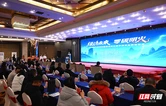 张家界高新区举办“绿动未来 零碳明火”技术发布会  政企携手推动新能源与旅游装备产业融合创新