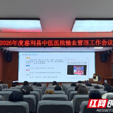 规范倡导用语 筑牢用血防线 慈利县应急献血专题宣讲走进两家医院