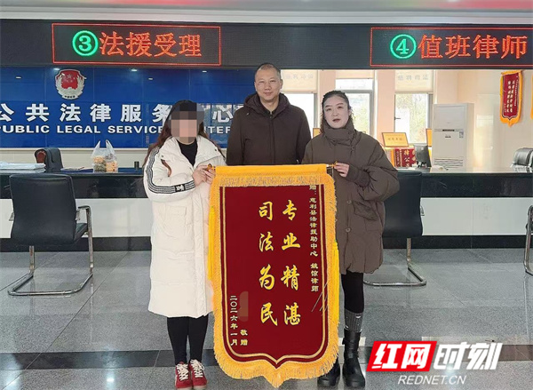 锦旗映初心 法援暖民心——慈利县法律援助中心收获2026年首面致谢锦旗