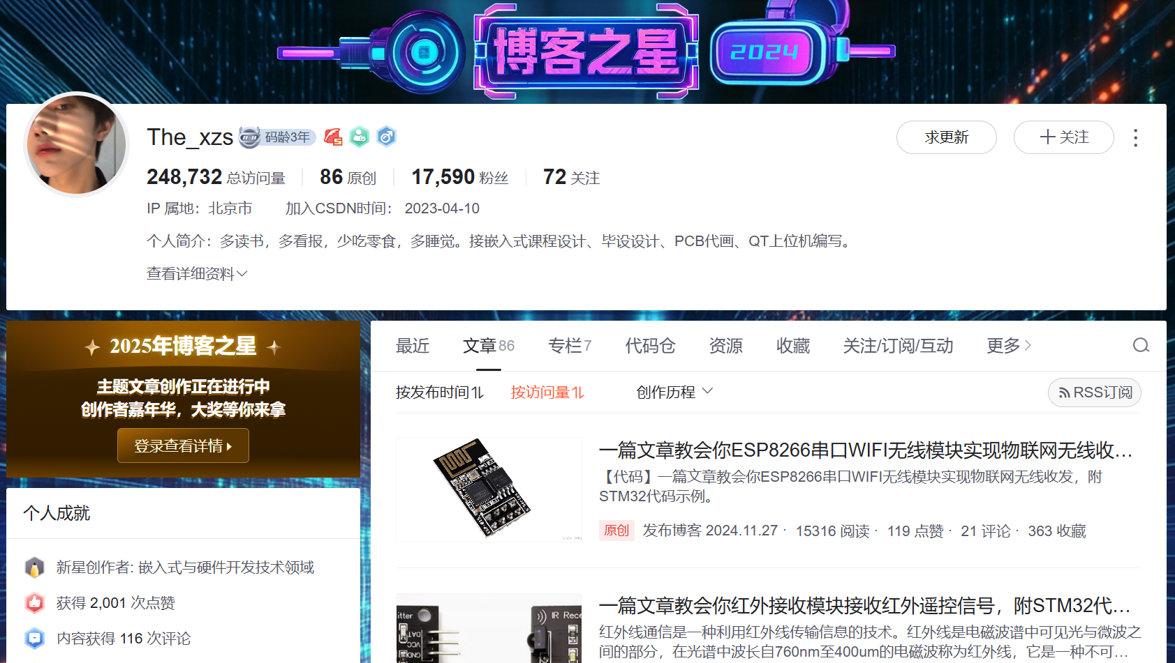 张家界学院“AI学子”成长记： 从技术博客红人到企业项目尖兵