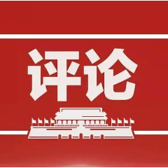 网络评论｜从永州教师投诉事件看减负政策的两难抉择