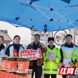 暖护春运路 志愿显担当 张家界高速桑植片区春运志愿服务护航平安归程