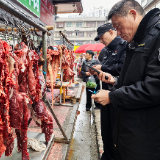 年关守护护民生 联合执法保食安 ——永定区开展春节生鲜市场及重点商品安全联合整治行动