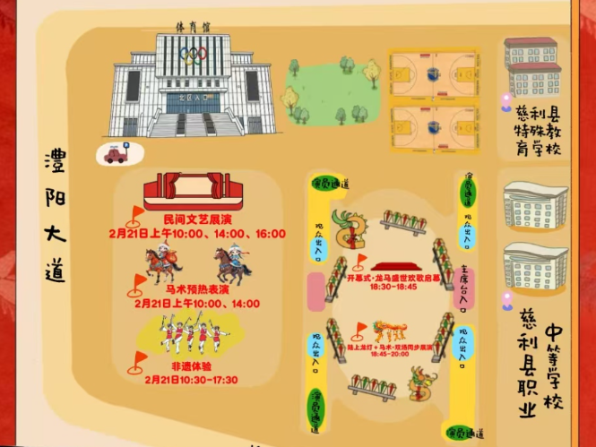 第四届慈利板板龙灯艺术节活动导览图出炉！