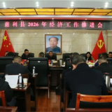 慈利县2026年经济工作推进会召开