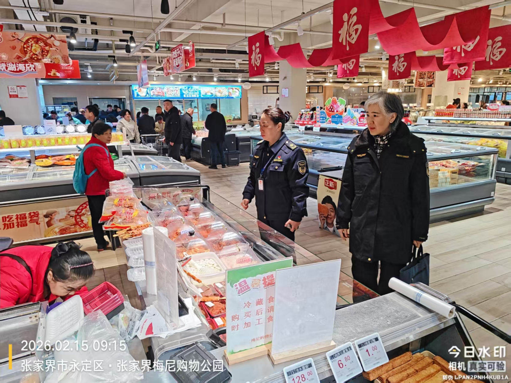 张家界：“市监蓝”守护“烟火气” 全力护航新春佳节第一天