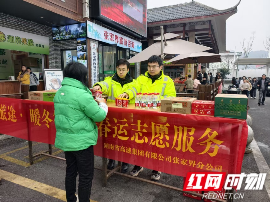 春运路上 张家界高速温暖护航