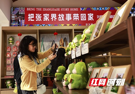 张家界国家森林公园：“马小喽”等文创旅游商品走俏春节假期（组图）