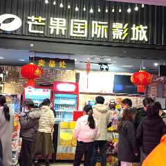 慈利:跟着电影逛市集 点亮春节光影消费新体验