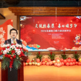 2026年张家界市商协会联合团拜会举行