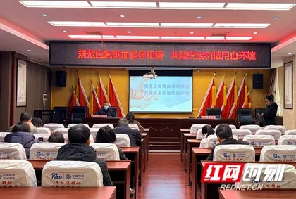 规范倡导用语 筑牢用血屏障 应急献血专题宣讲走进桑植县两大医院