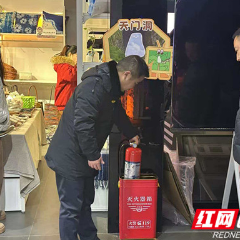 金鞭溪景区管委会开展2026春节前安全生产专项检查