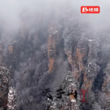 寒潮来袭 张家界天子山现绝美雪景雾凇