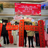 中国文联“强基工程”2026新春特别行动永定专场活动启幕