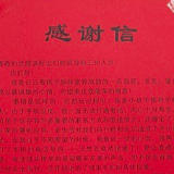 拾金不昧显担当 温情服务暖客心——吴家峪门票站用善举传递人文温度