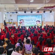 张家界市永定区妇幼专家进校园，开讲“五健”健康开学第一课