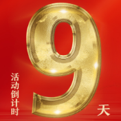 倒计时9天！敬请期待桑植县洪家关红色文化灯会