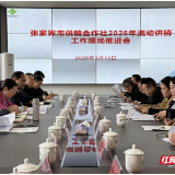 张家界市供销合作社召开2026年流动供销工作现场推进会