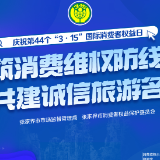 张家界维权先锋|朱莉:三十载守一线 初心如磐护消费